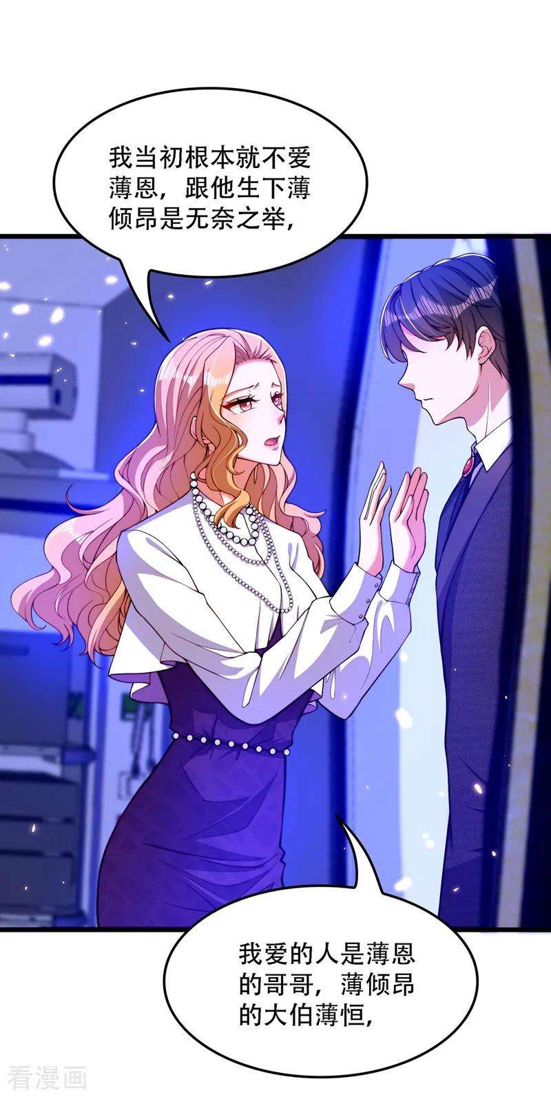 重生空间：豪门辣妻不好惹179话 他是我此生最爱的人