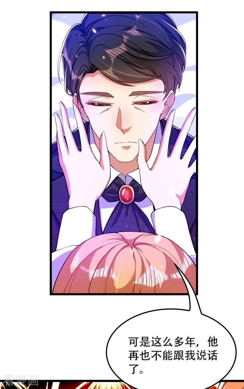 重生空间：豪门辣妻不好惹179话 他是我此生最爱的人