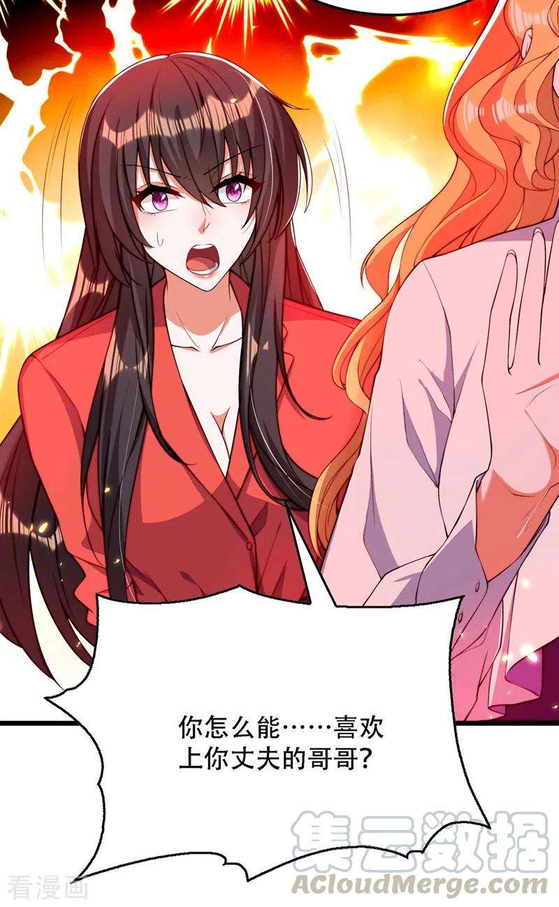 重生空间：豪门辣妻不好惹179话 他是我此生最爱的人