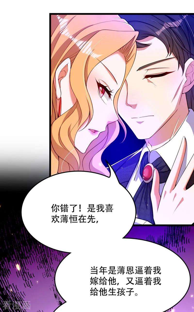 重生空间：豪门辣妻不好惹179话 他是我此生最爱的人