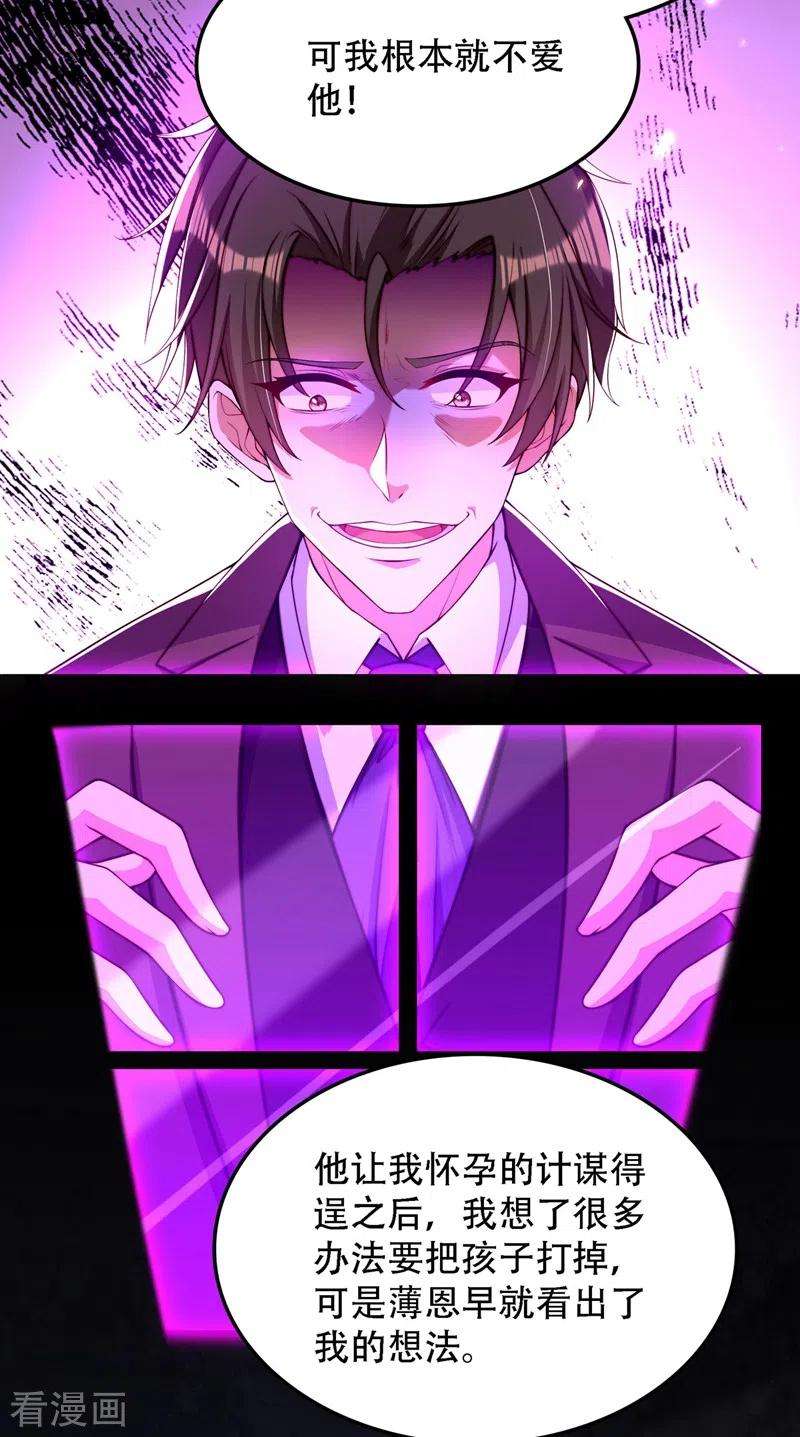 重生空间：豪门辣妻不好惹179话 他是我此生最爱的人