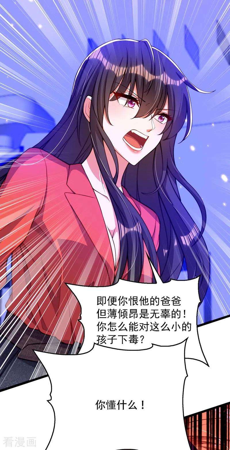 重生空间：豪门辣妻不好惹179话 他是我此生最爱的人