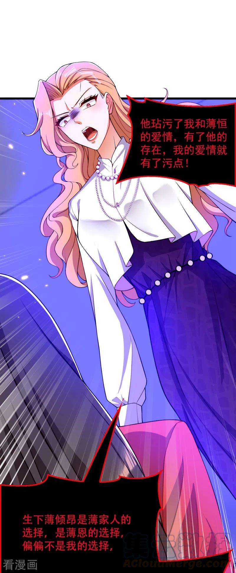 重生空间：豪门辣妻不好惹179话 他是我此生最爱的人