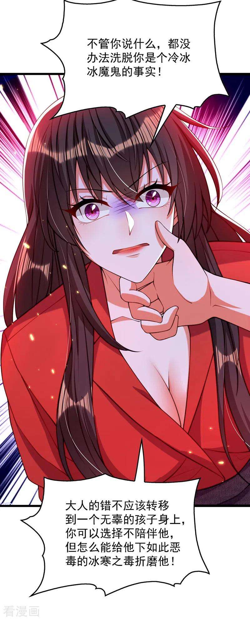 重生空间：豪门辣妻不好惹179话 他是我此生最爱的人