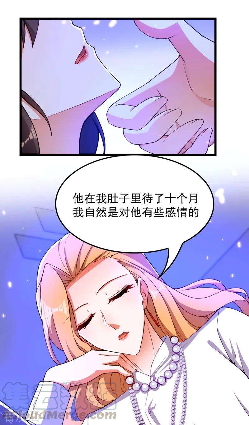 重生空间：豪门辣妻不好惹179话 他是我此生最爱的人