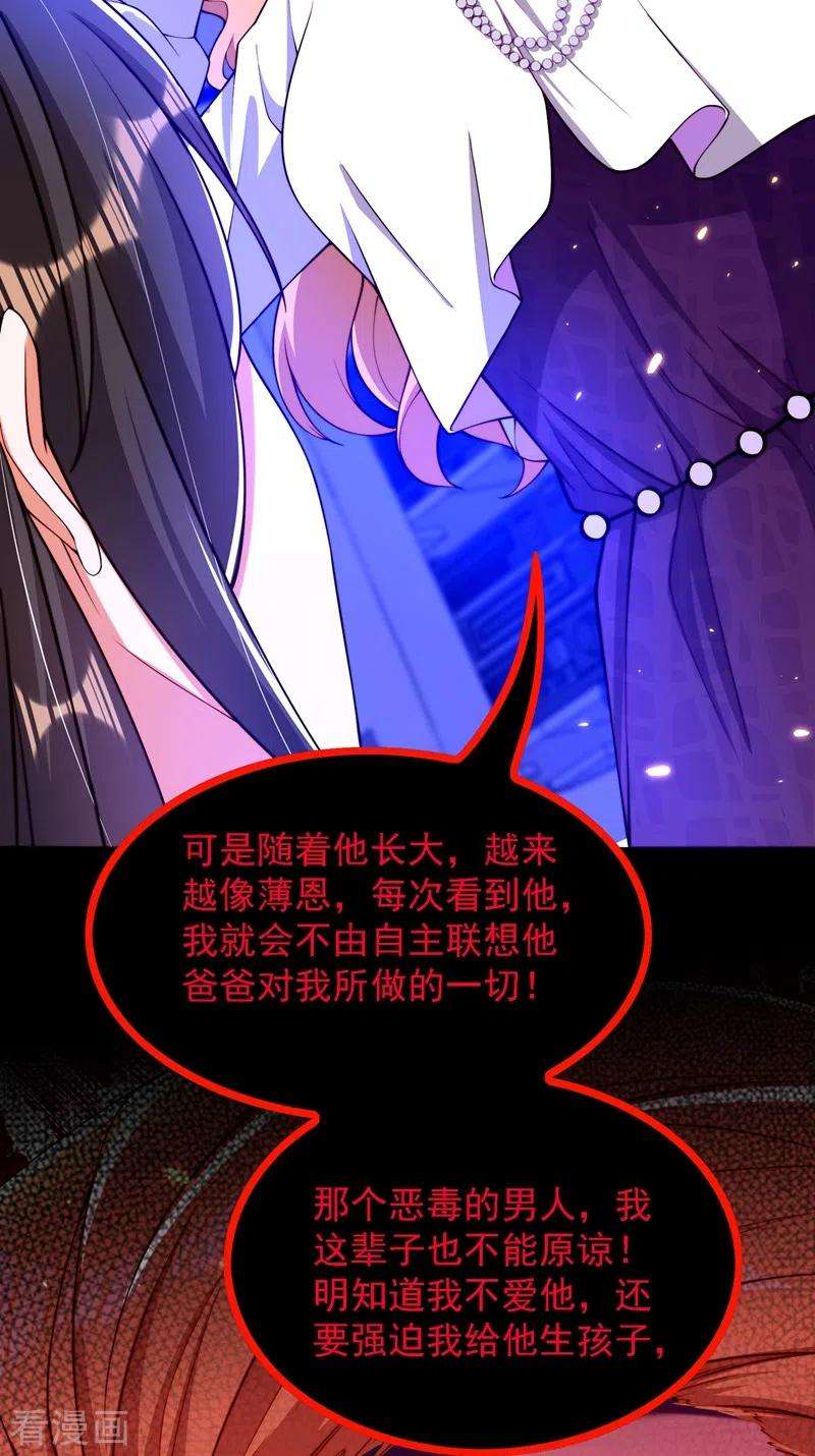 重生空间：豪门辣妻不好惹179话 他是我此生最爱的人