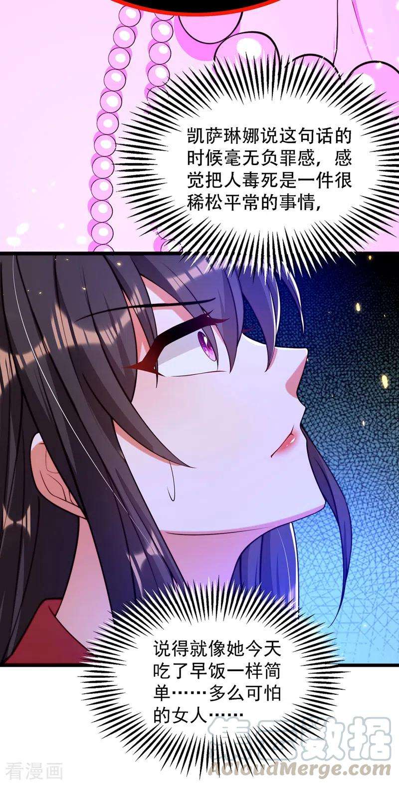 重生空间：豪门辣妻不好惹179话 他是我此生最爱的人