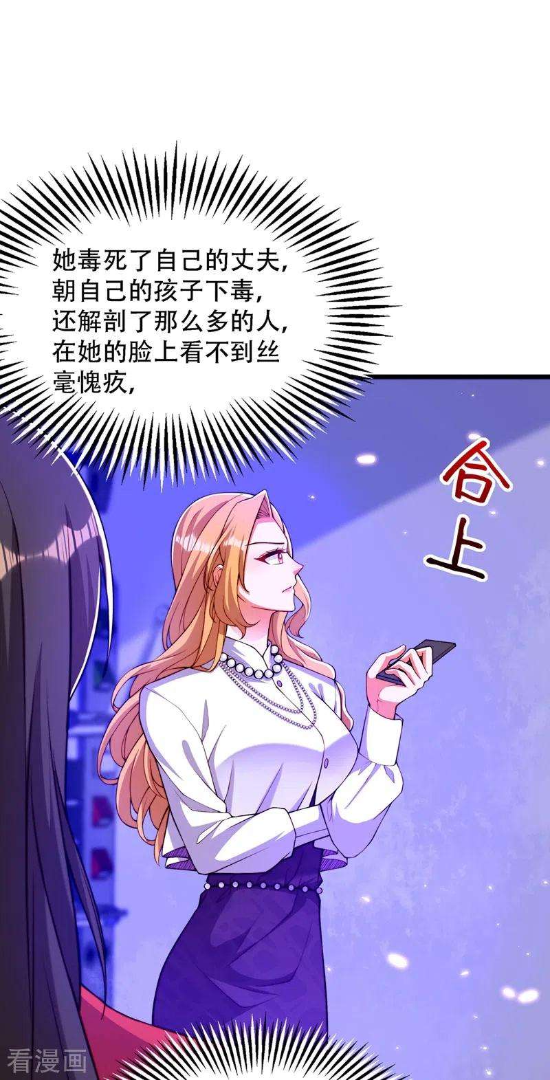 重生空间：豪门辣妻不好惹179话 他是我此生最爱的人