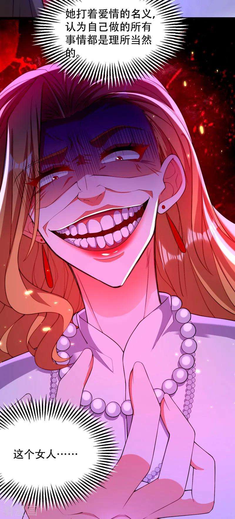 重生空间：豪门辣妻不好惹179话 他是我此生最爱的人