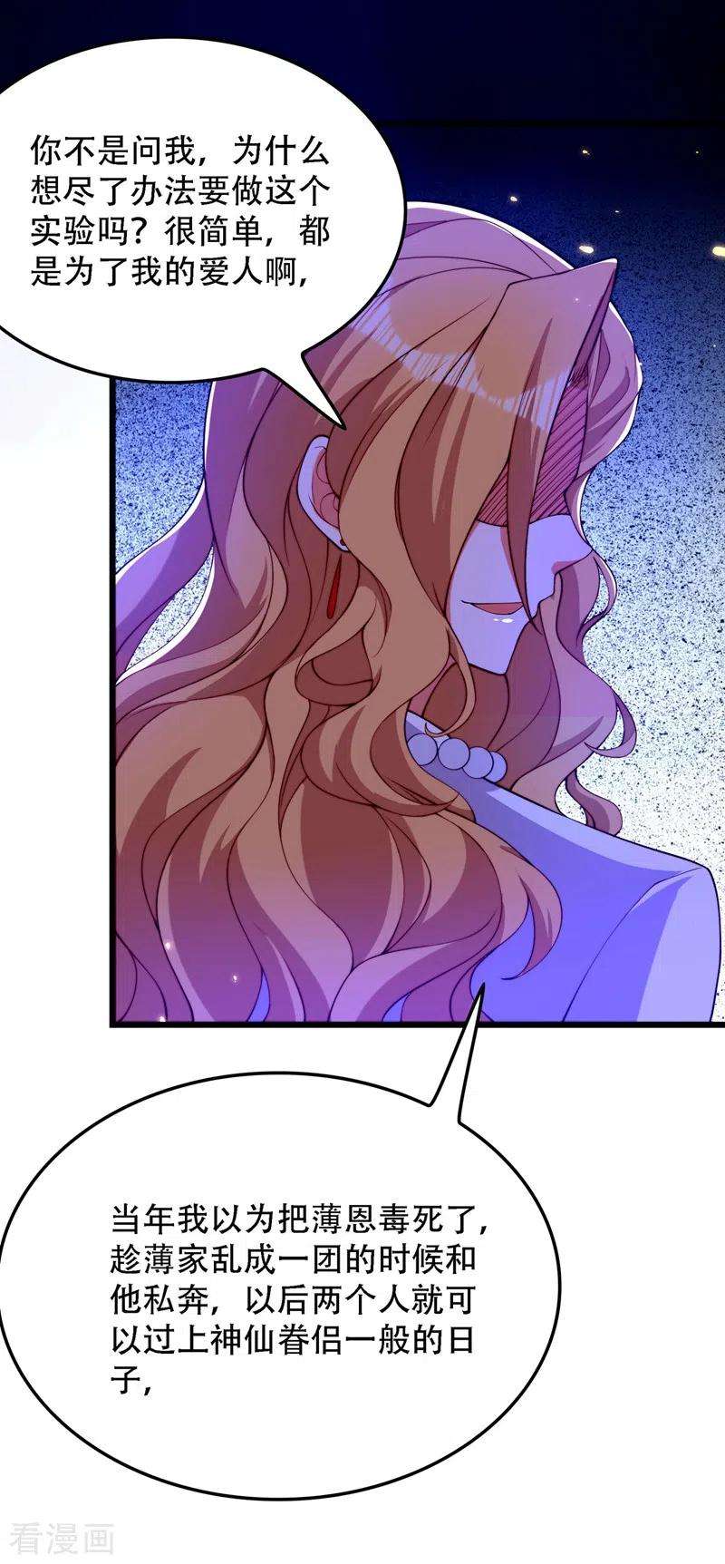 重生空间：豪门辣妻不好惹179话 他是我此生最爱的人