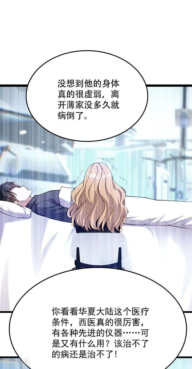 重生空间：豪门辣妻不好惹179话 他是我此生最爱的人