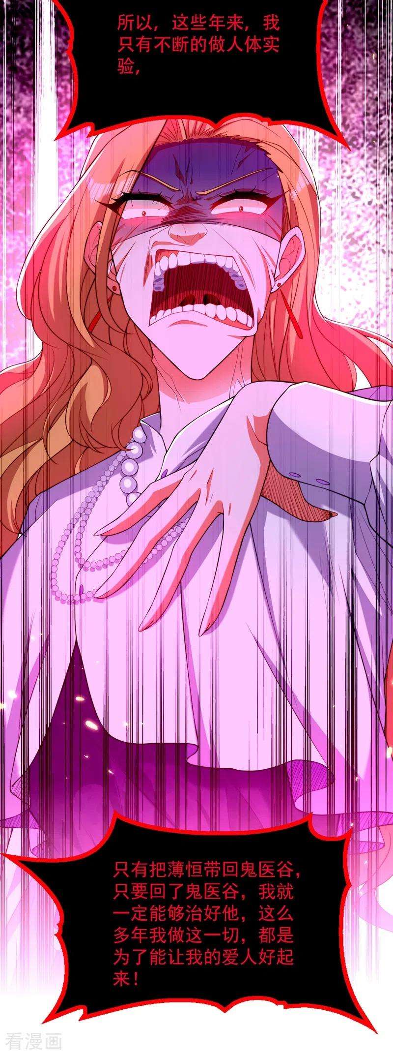 重生空间：豪门辣妻不好惹179话 他是我此生最爱的人