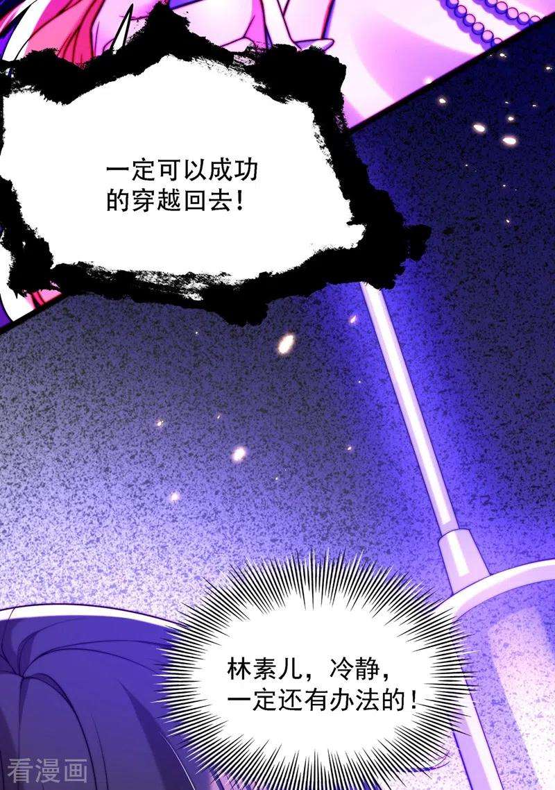 重生空间：豪门辣妻不好惹179话 他是我此生最爱的人