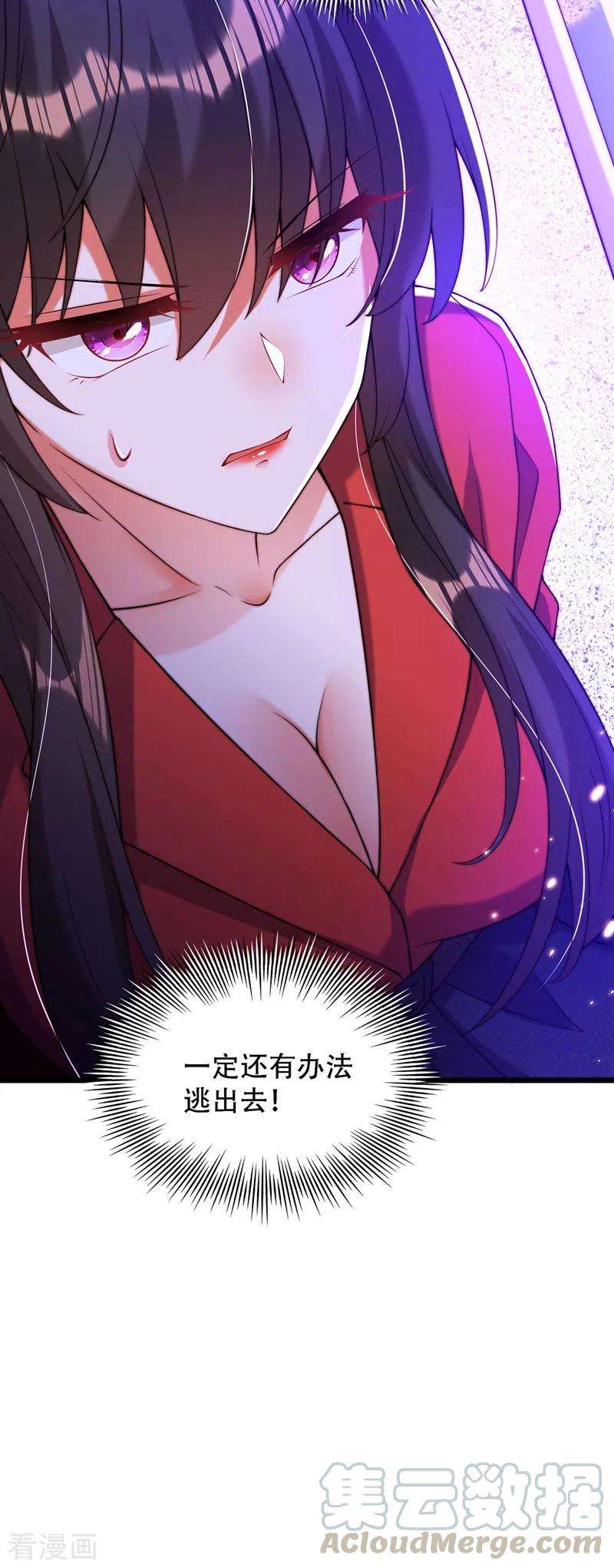 重生空间：豪门辣妻不好惹179话 他是我此生最爱的人