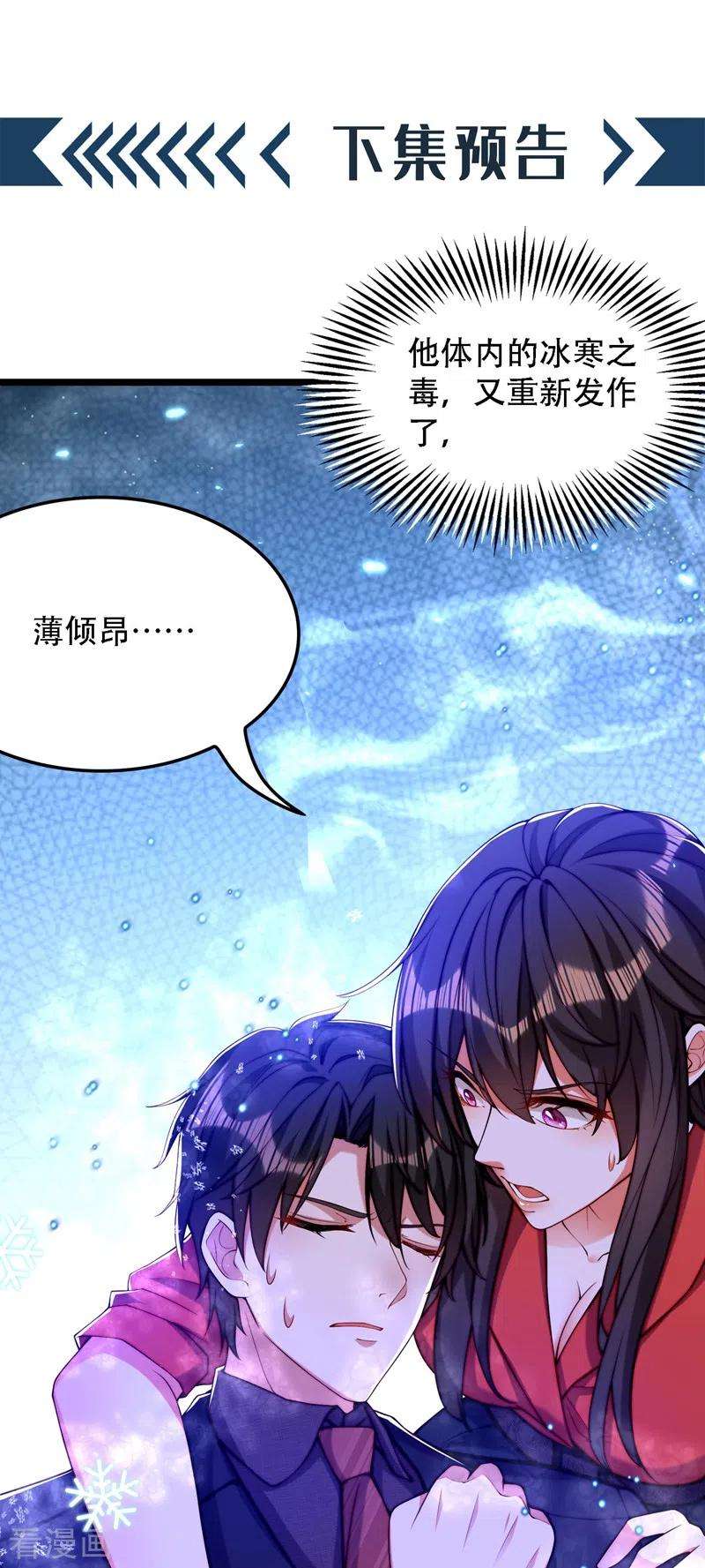 重生空间：豪门辣妻不好惹179话 他是我此生最爱的人