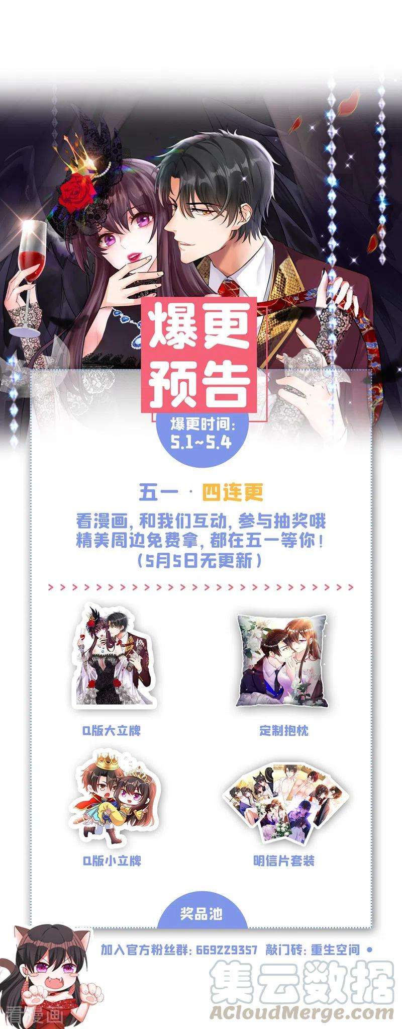 重生空间：豪门辣妻不好惹179话 他是我此生最爱的人