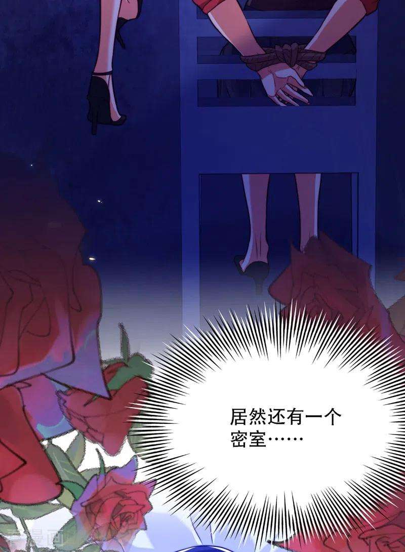 重生空间：豪门辣妻不好惹179话 他是我此生最爱的人