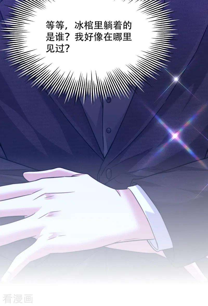 重生空间：豪门辣妻不好惹179话 他是我此生最爱的人