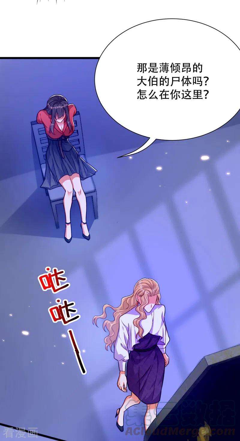 重生空间：豪门辣妻不好惹179话 他是我此生最爱的人