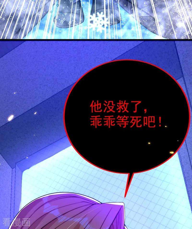 重生空间：豪门辣妻不好惹180话 这样下去，他会死的