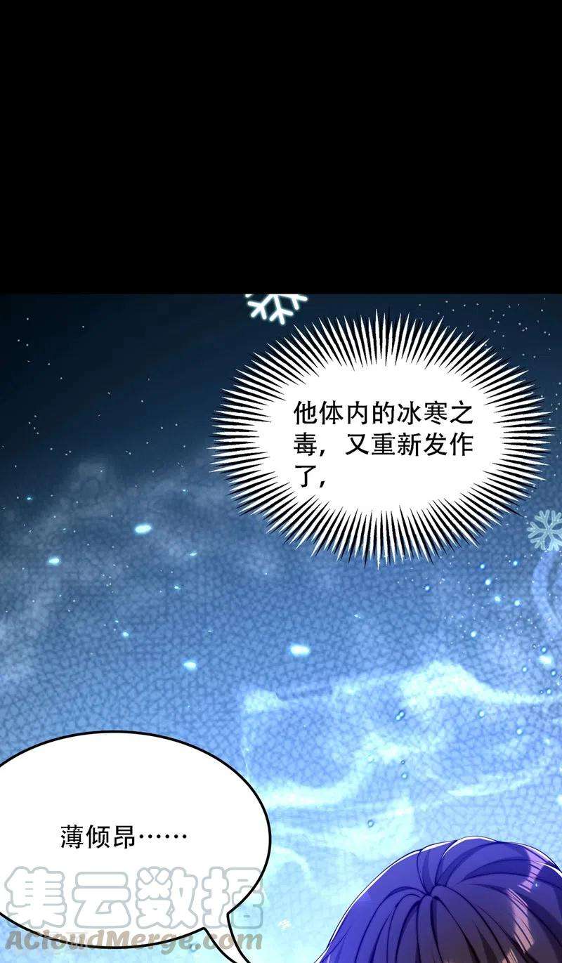 重生空间：豪门辣妻不好惹180话 这样下去，他会死的