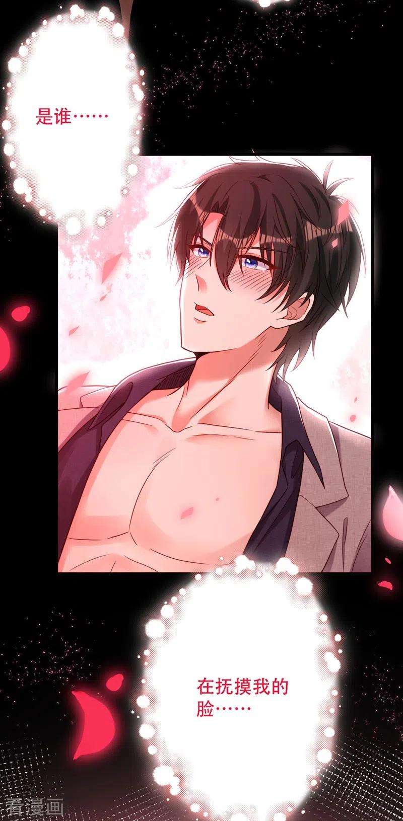 重生空间：豪门辣妻不好惹181话 我不会再让你哭了