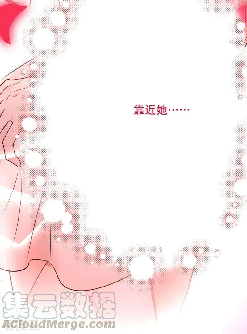 重生空间：豪门辣妻不好惹181话 我不会再让你哭了