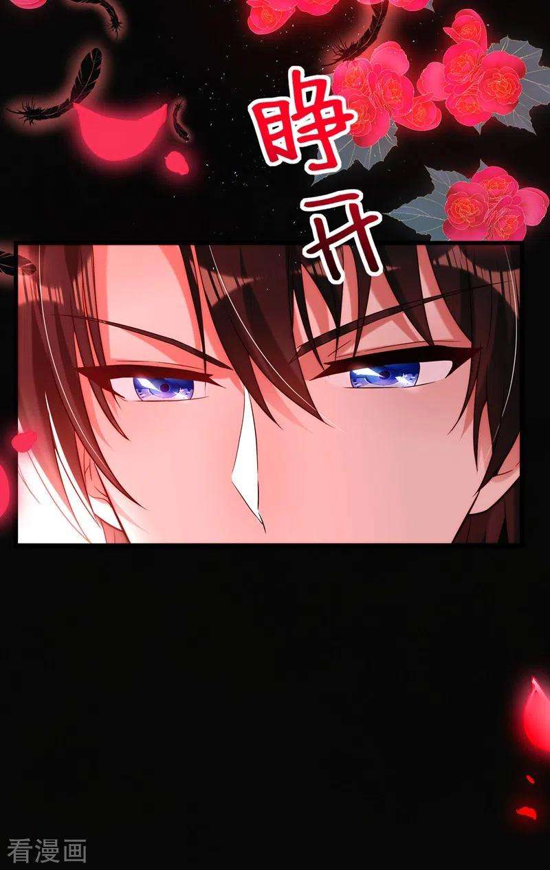 重生空间：豪门辣妻不好惹181话 我不会再让你哭了