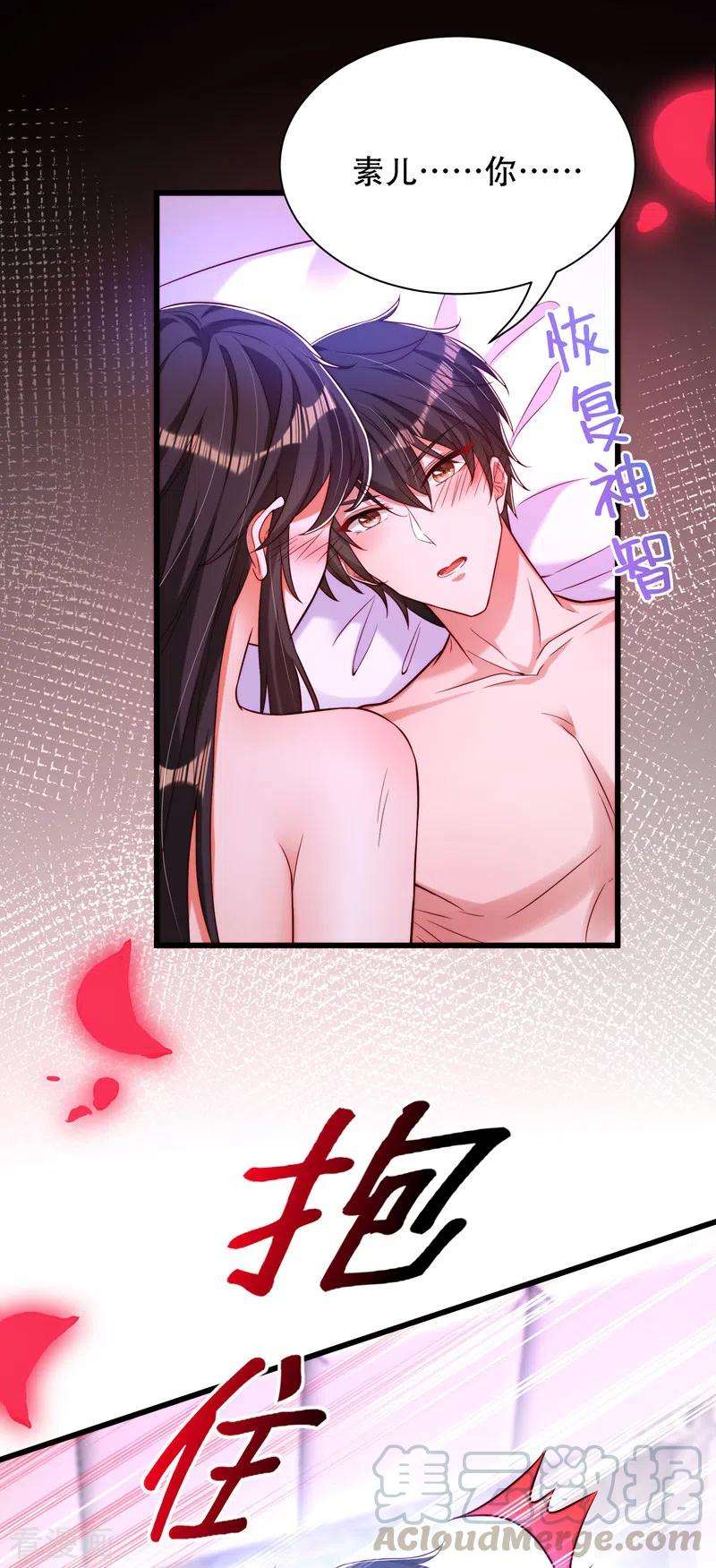 重生空间：豪门辣妻不好惹181话 我不会再让你哭了