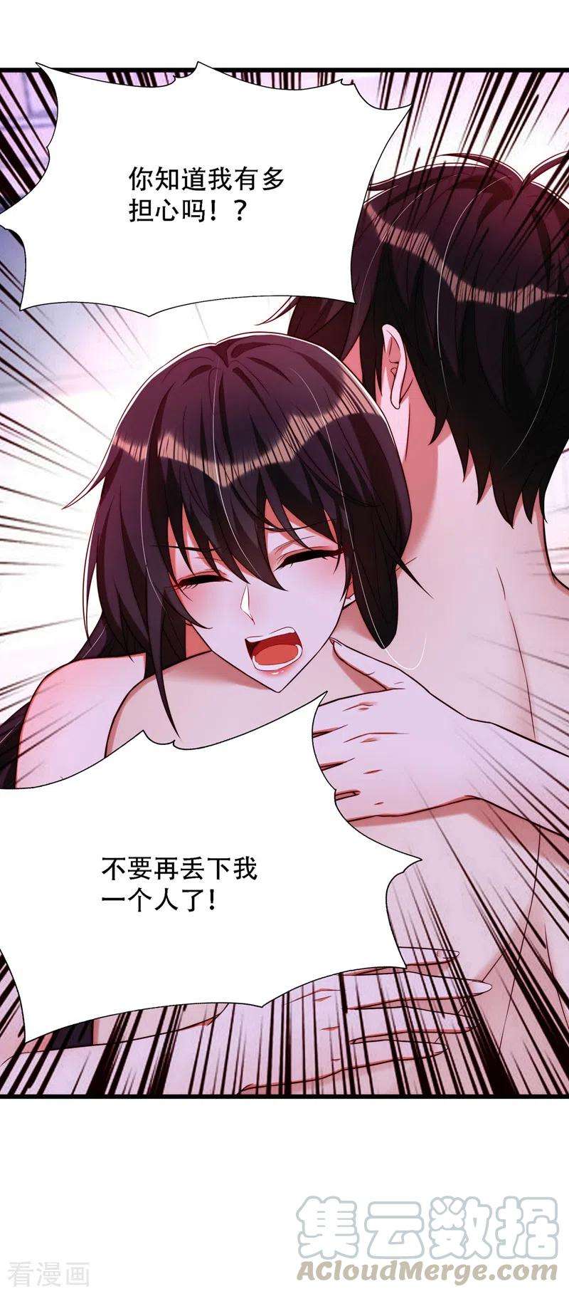 重生空间：豪门辣妻不好惹181话 我不会再让你哭了