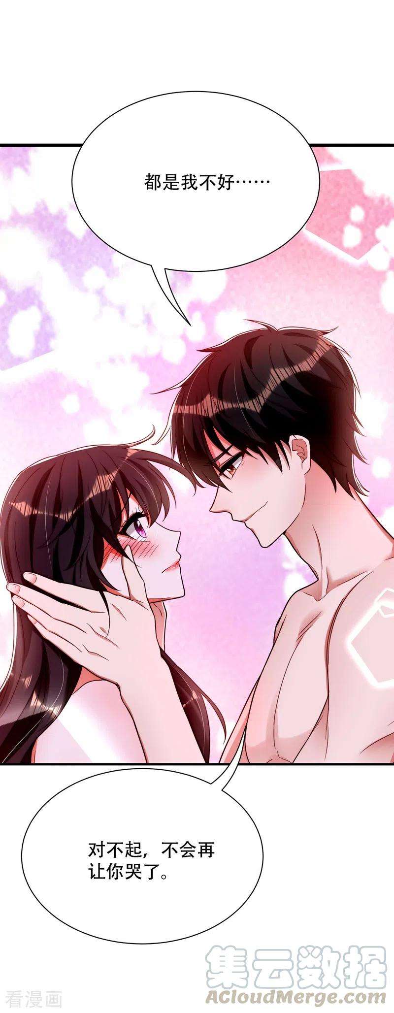 重生空间：豪门辣妻不好惹181话 我不会再让你哭了