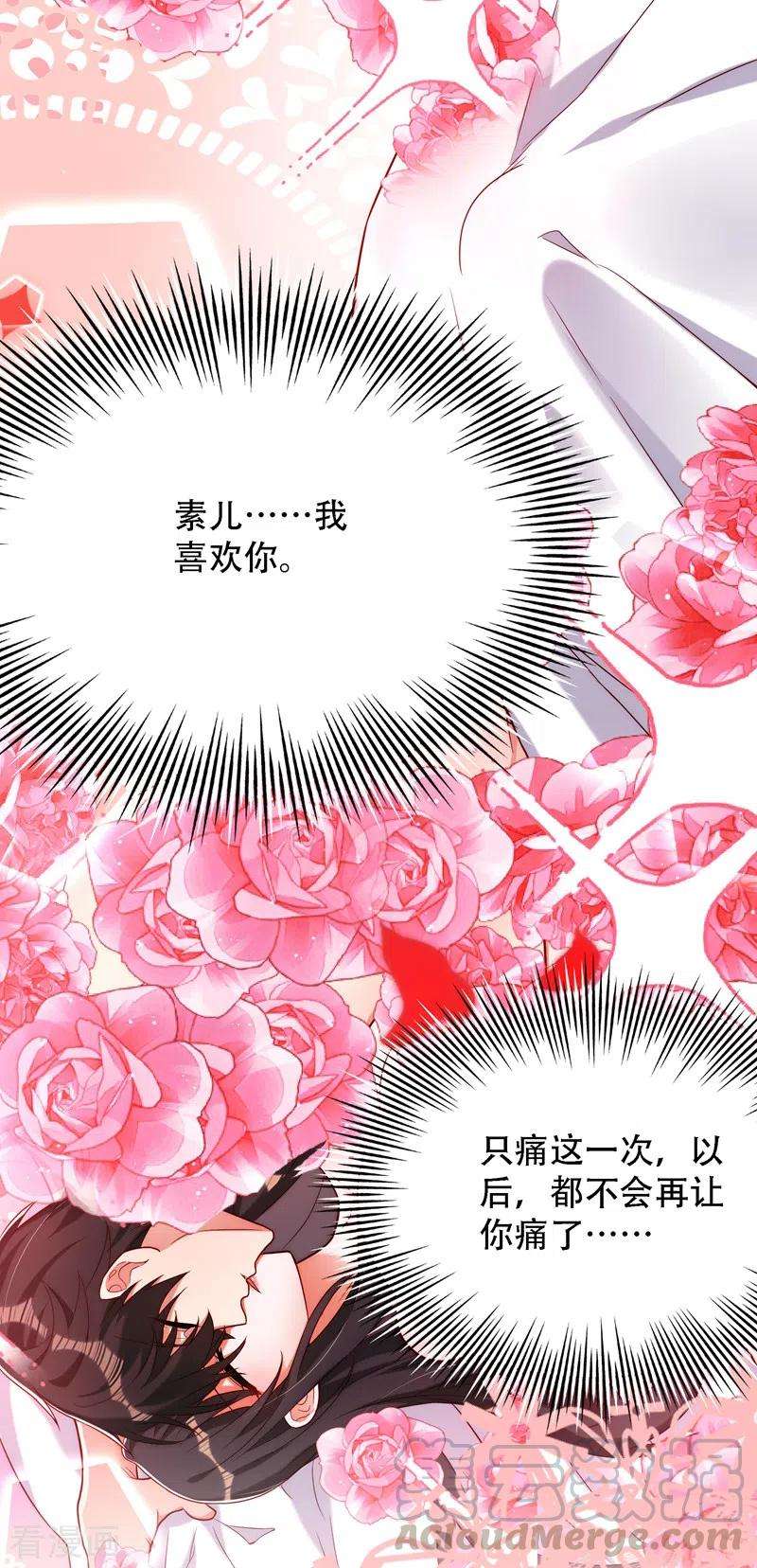 重生空间：豪门辣妻不好惹181话 我不会再让你哭了