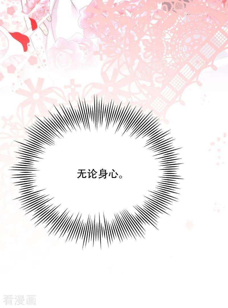 重生空间：豪门辣妻不好惹181话 我不会再让你哭了