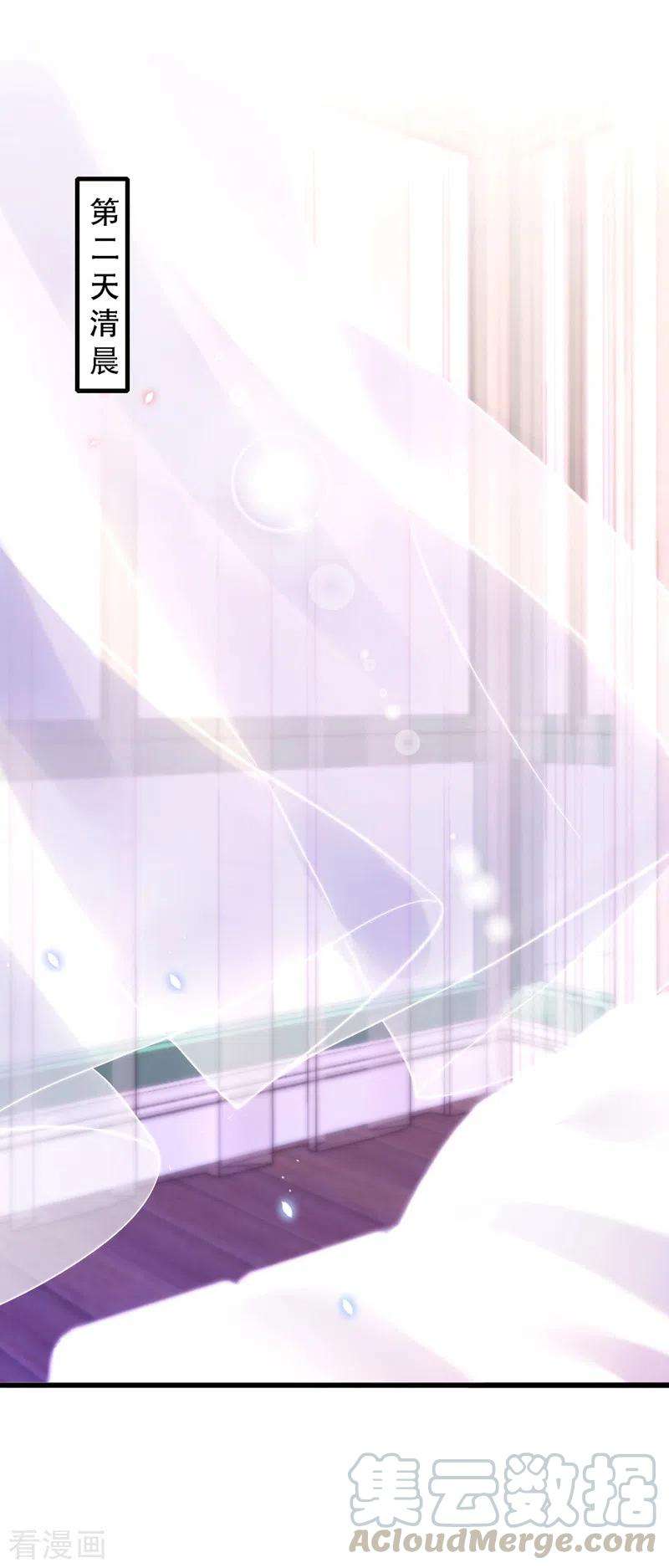 重生空间：豪门辣妻不好惹181话 我不会再让你哭了