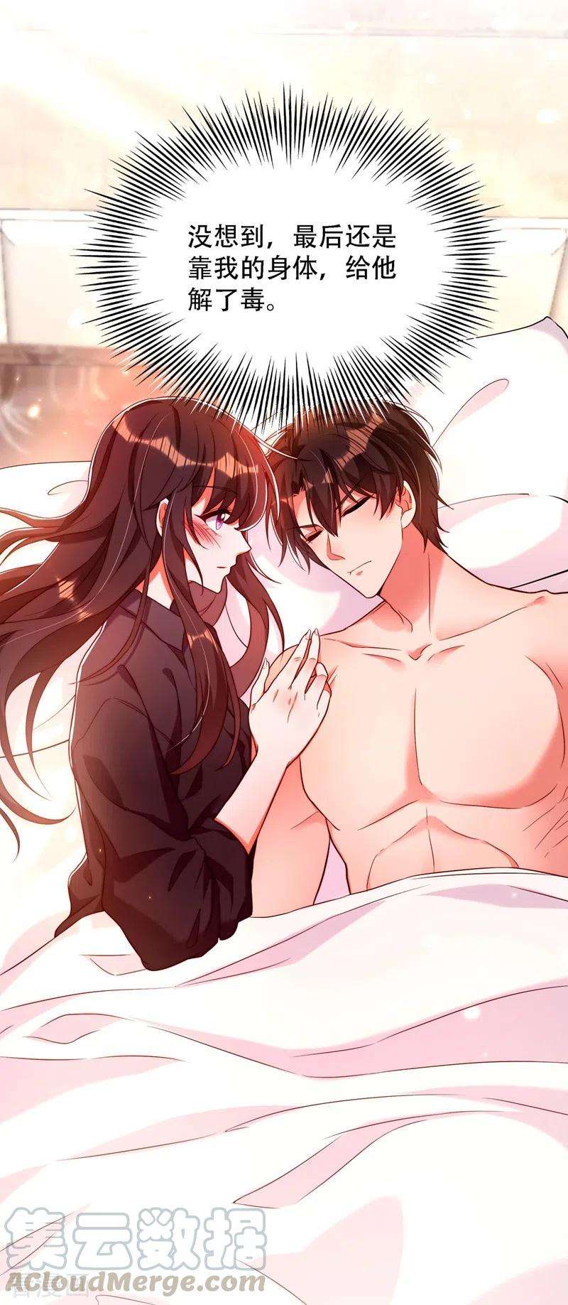 重生空间：豪门辣妻不好惹181话 我不会再让你哭了