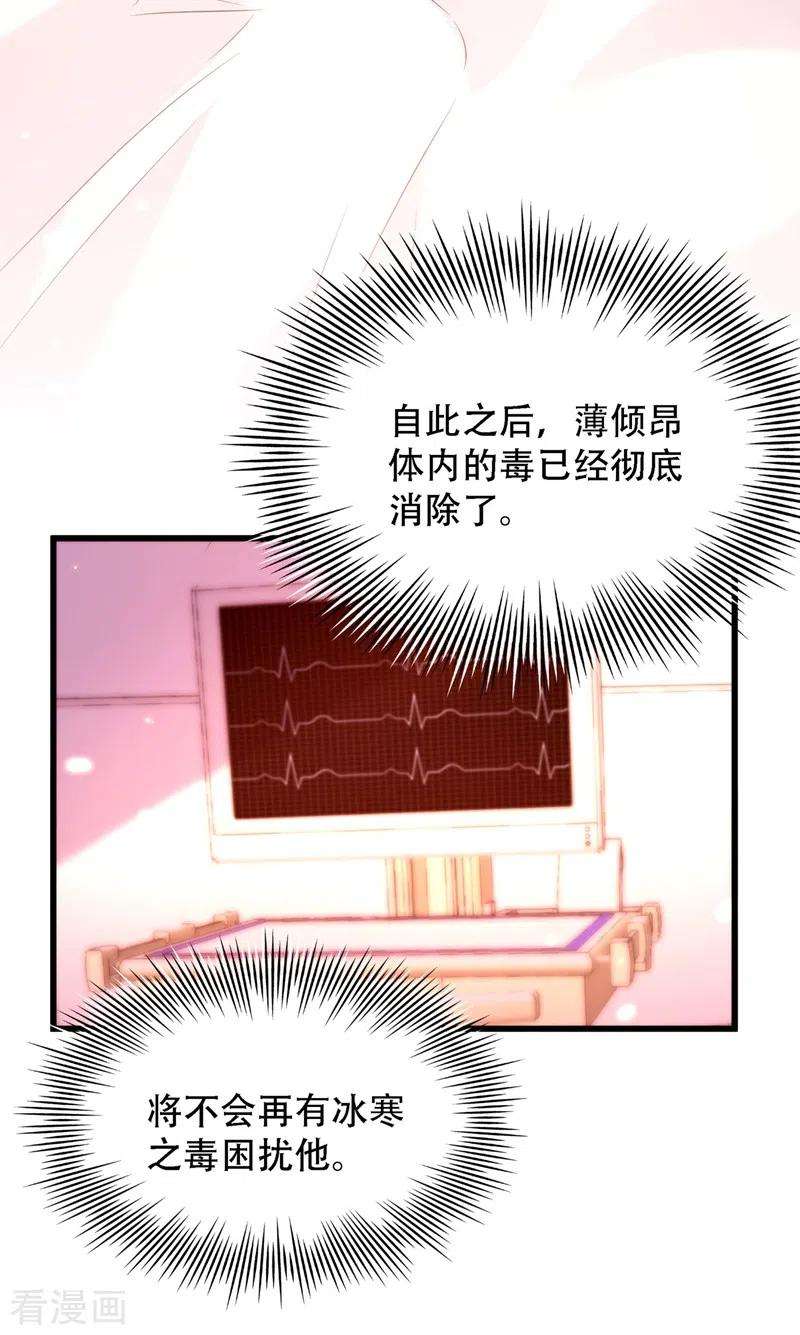 重生空间：豪门辣妻不好惹181话 我不会再让你哭了