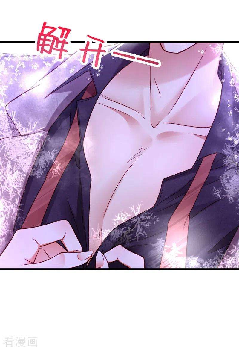 重生空间：豪门辣妻不好惹181话 我不会再让你哭了