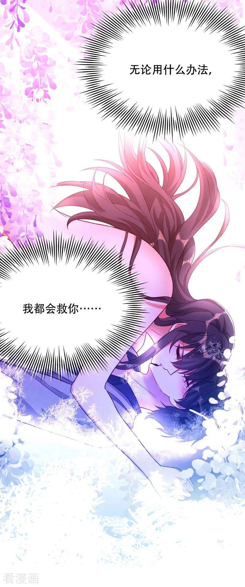 重生空间：豪门辣妻不好惹181话 我不会再让你哭了