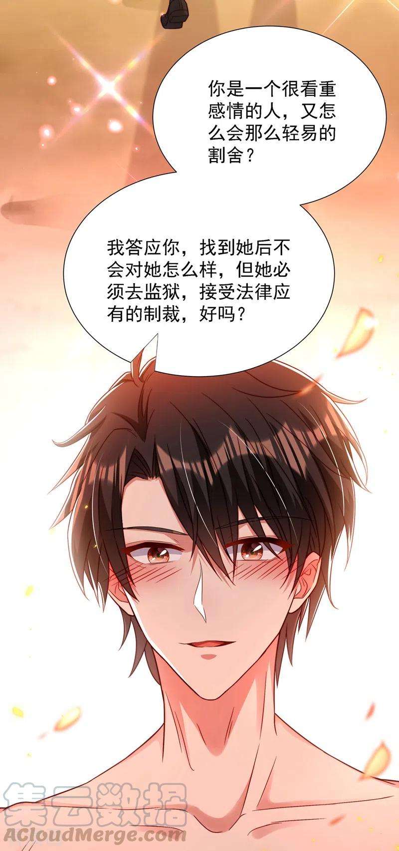 重生空间：豪门辣妻不好惹182话 你永远是我最爱的人