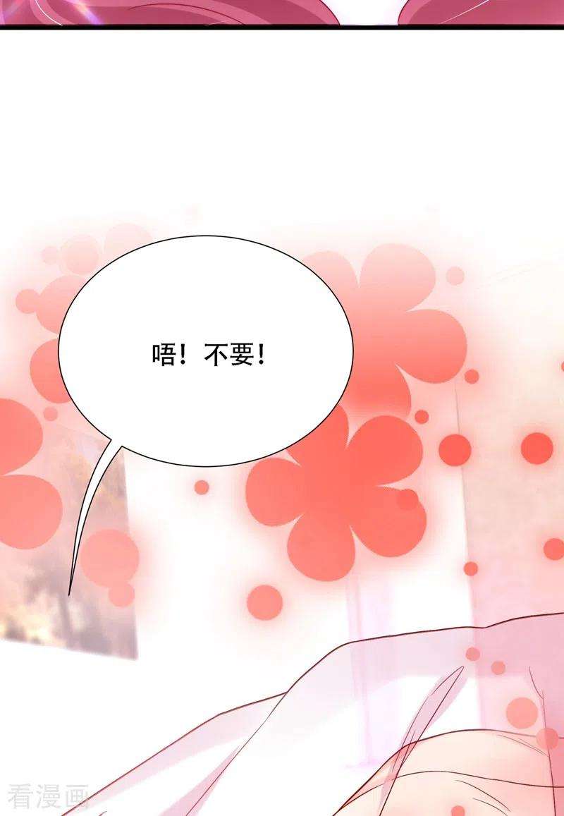 重生空间：豪门辣妻不好惹182话 你永远是我最爱的人