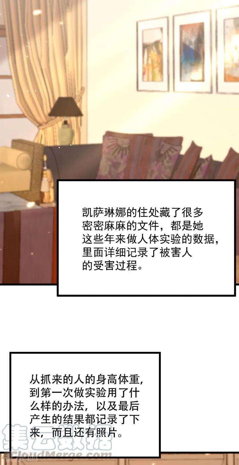 重生空间：豪门辣妻不好惹182话 你永远是我最爱的人