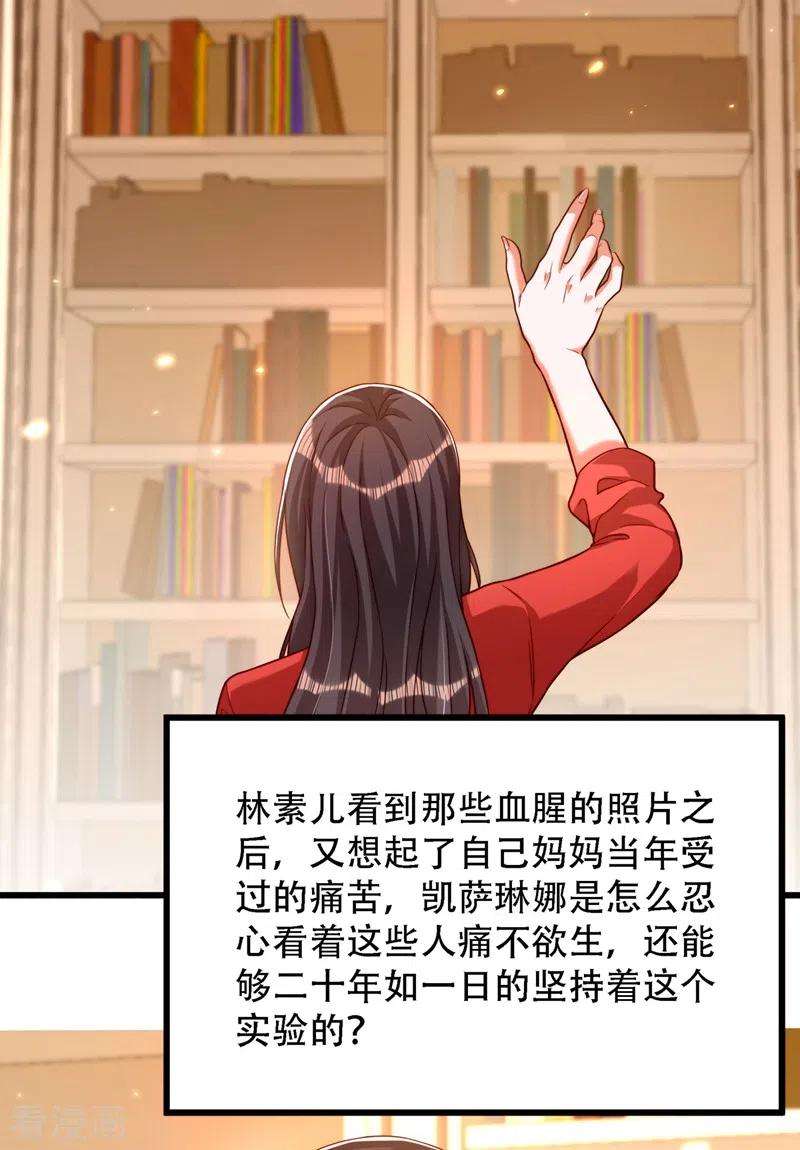 重生空间：豪门辣妻不好惹182话 你永远是我最爱的人