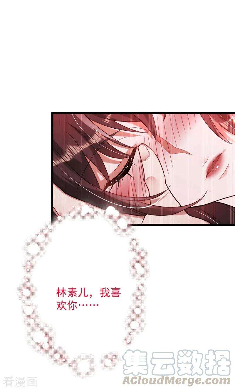 重生空间：豪门辣妻不好惹182话 你永远是我最爱的人