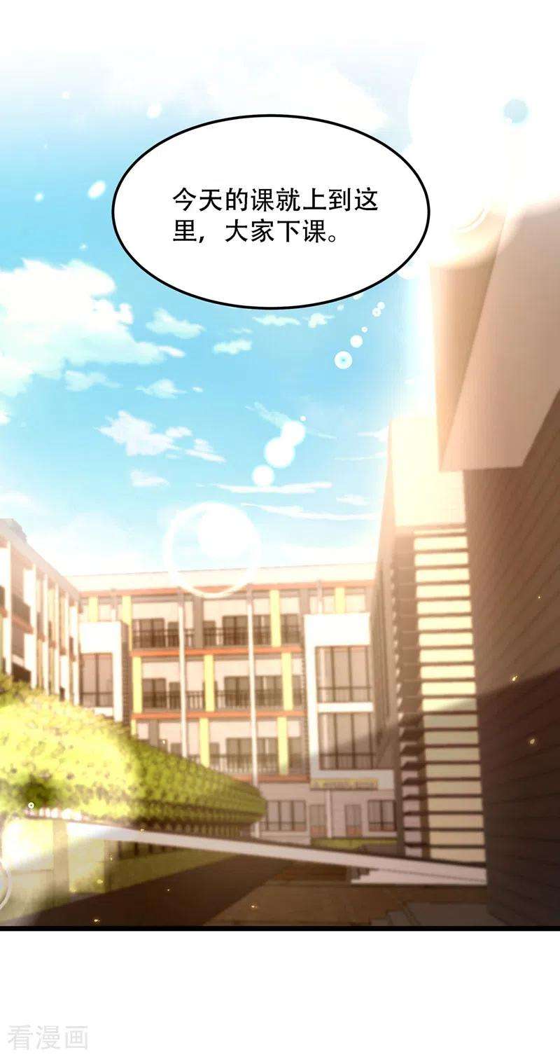 重生空间：豪门辣妻不好惹183话 你和她到底什么关系