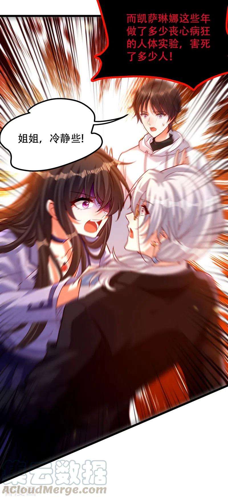 重生空间：豪门辣妻不好惹183话 你和她到底什么关系