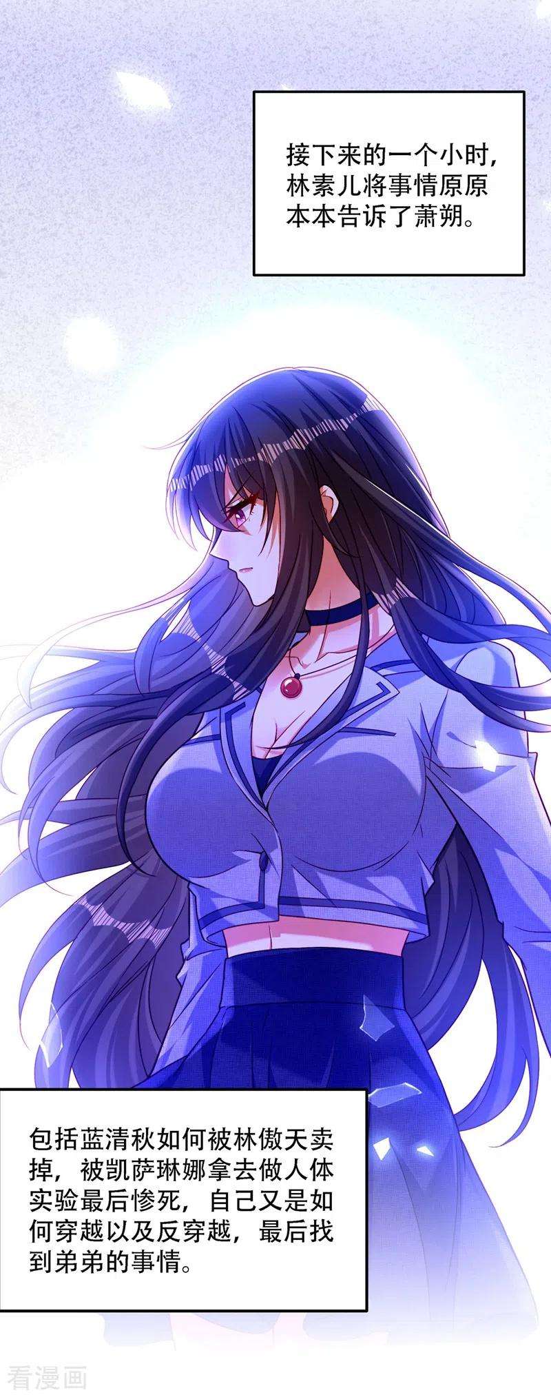 重生空间：豪门辣妻不好惹183话 你和她到底什么关系