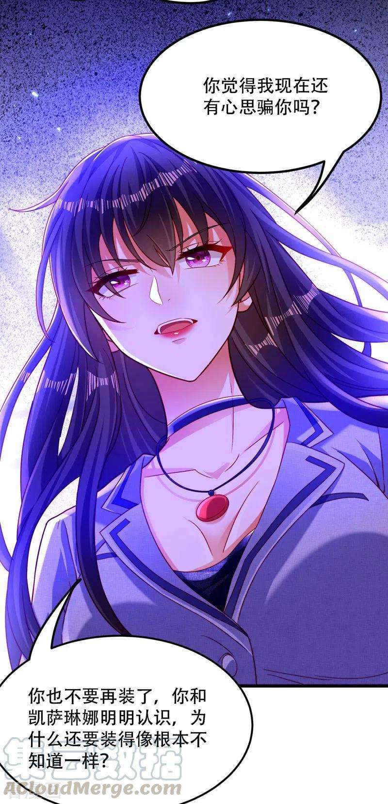 重生空间：豪门辣妻不好惹183话 你和她到底什么关系