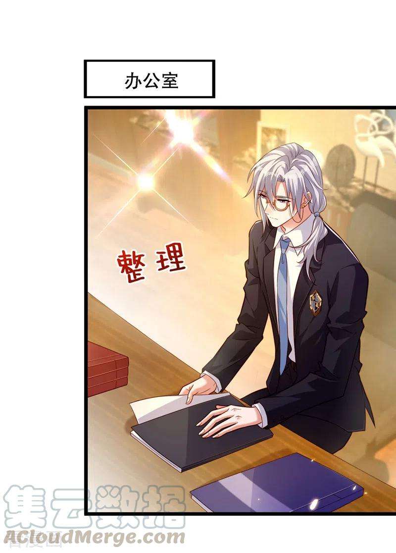 重生空间：豪门辣妻不好惹183话 你和她到底什么关系