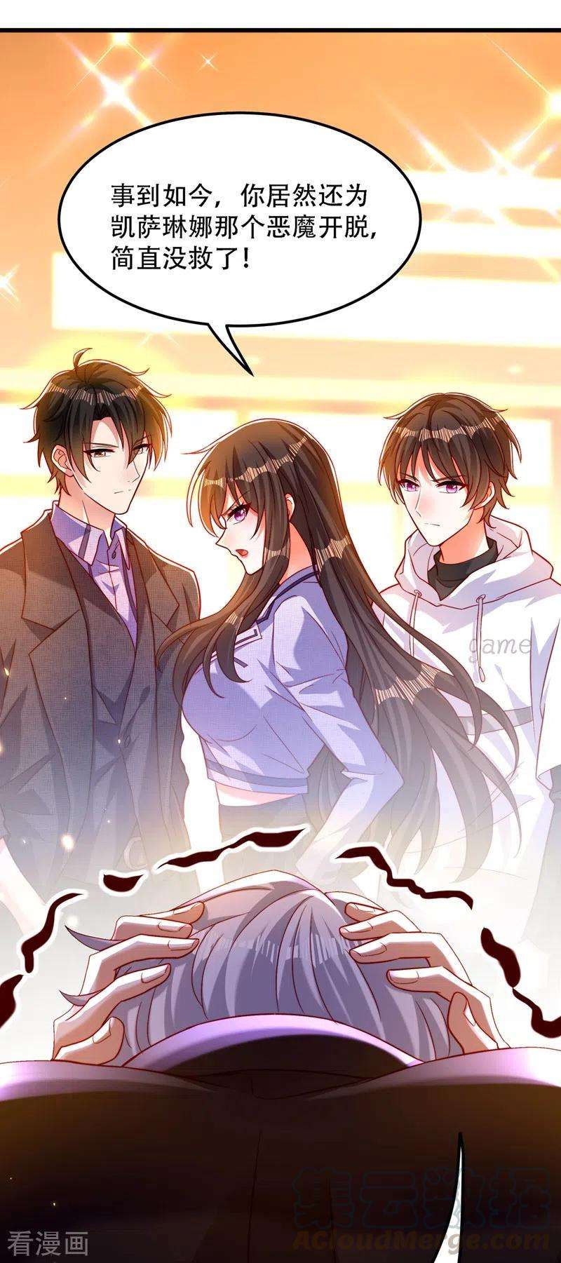 重生空间：豪门辣妻不好惹183话 你和她到底什么关系