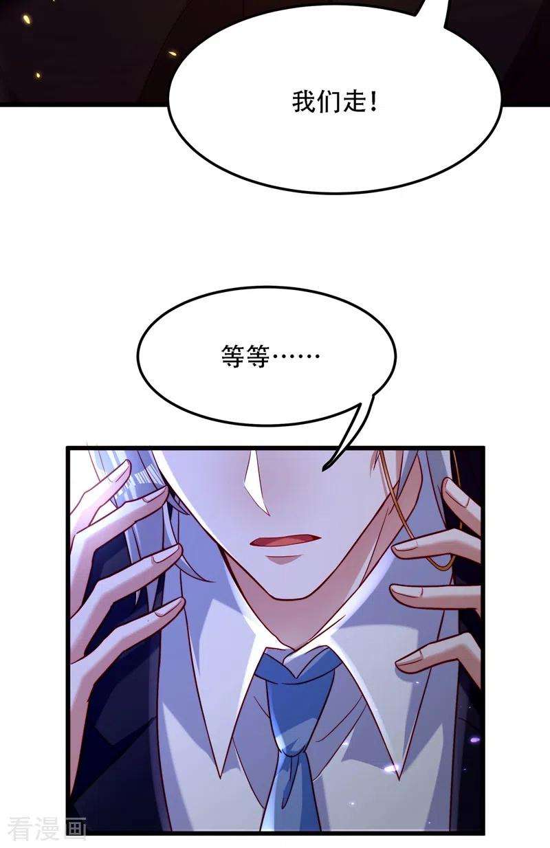 重生空间：豪门辣妻不好惹183话 你和她到底什么关系